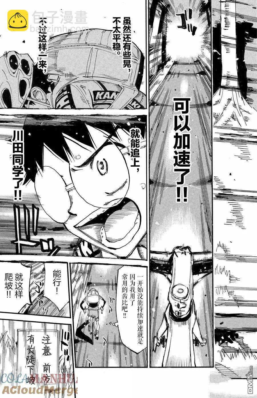 第649话14