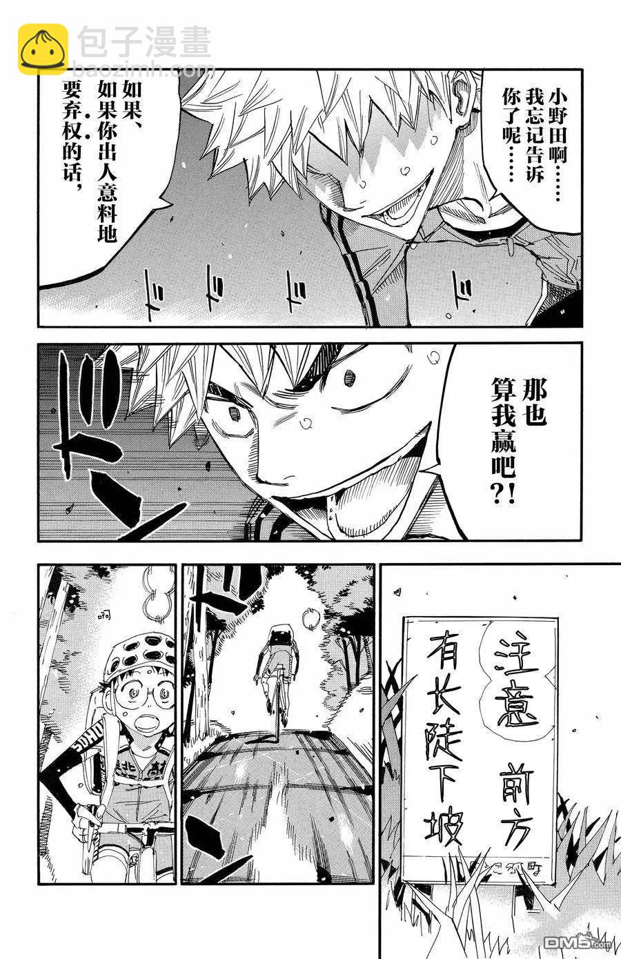 第649话15