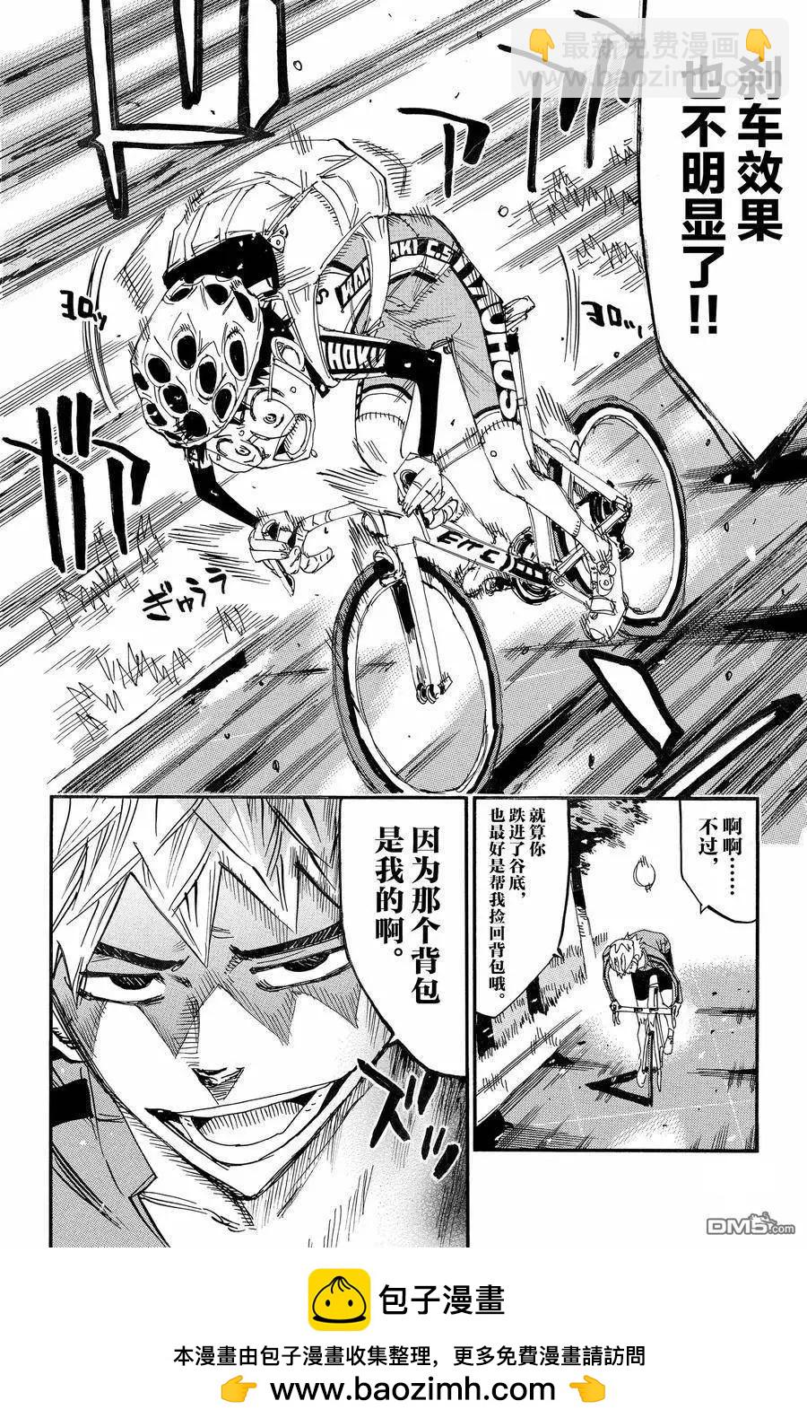 第649话19