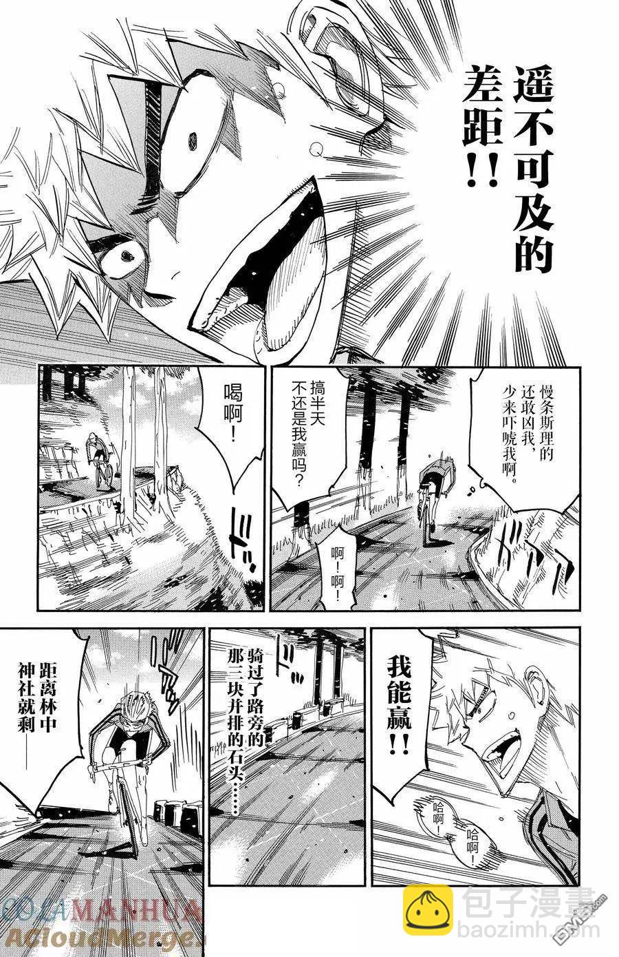 第649话4