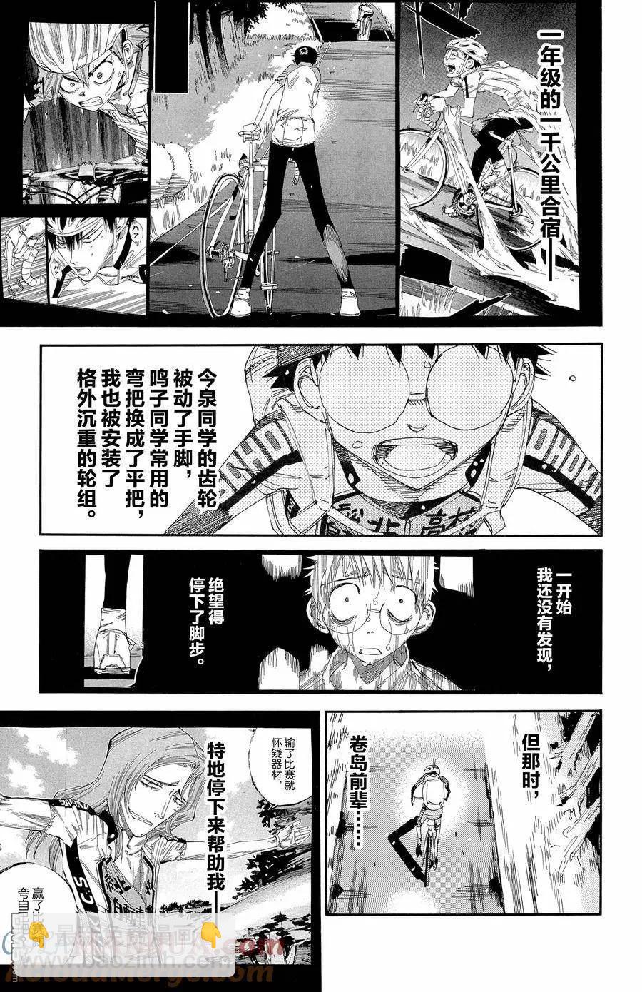 第649话6