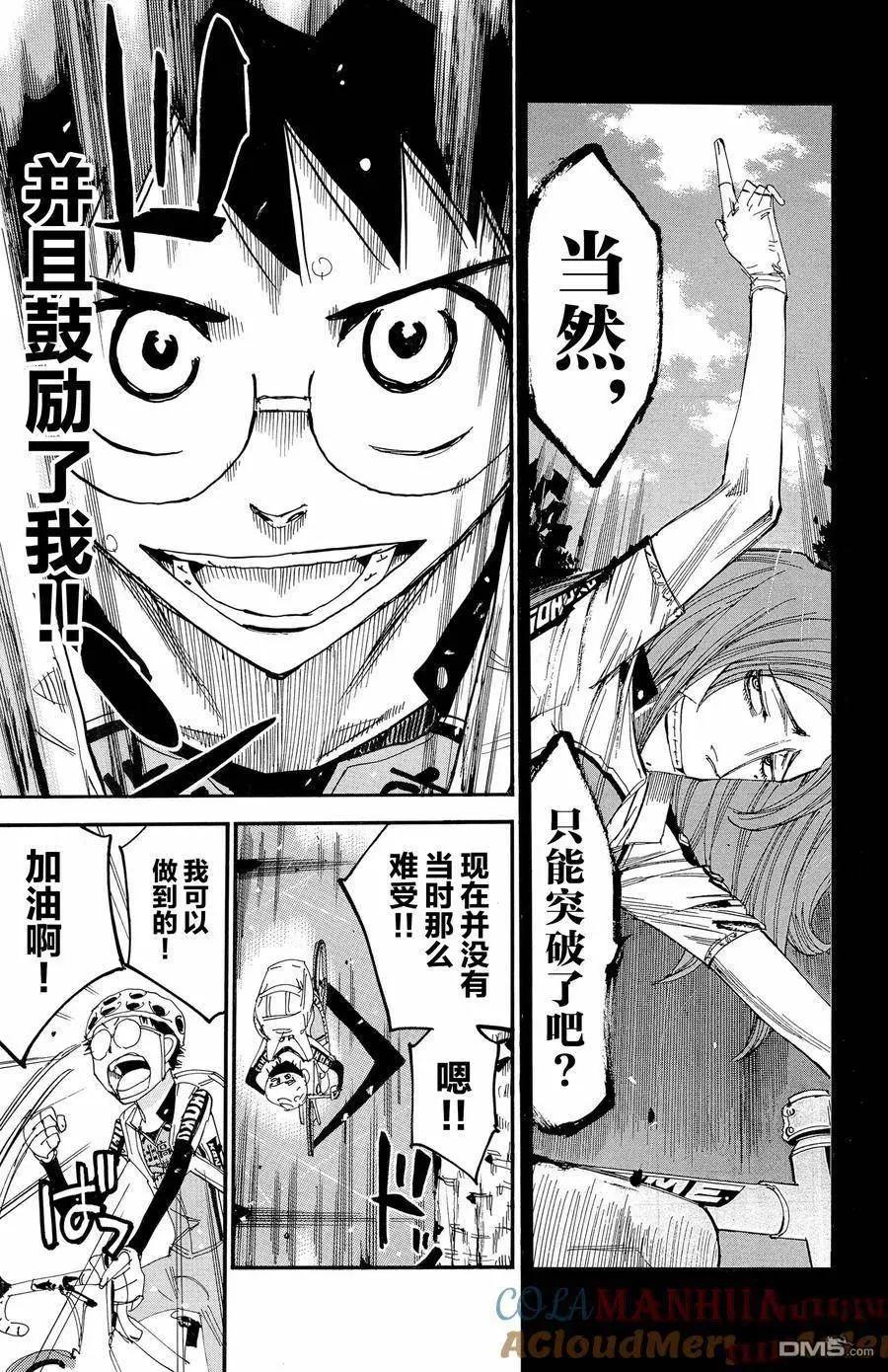 第649话8