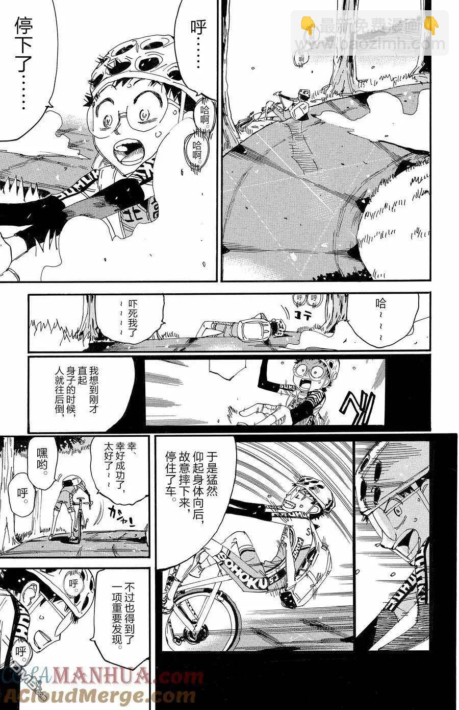 第650话12