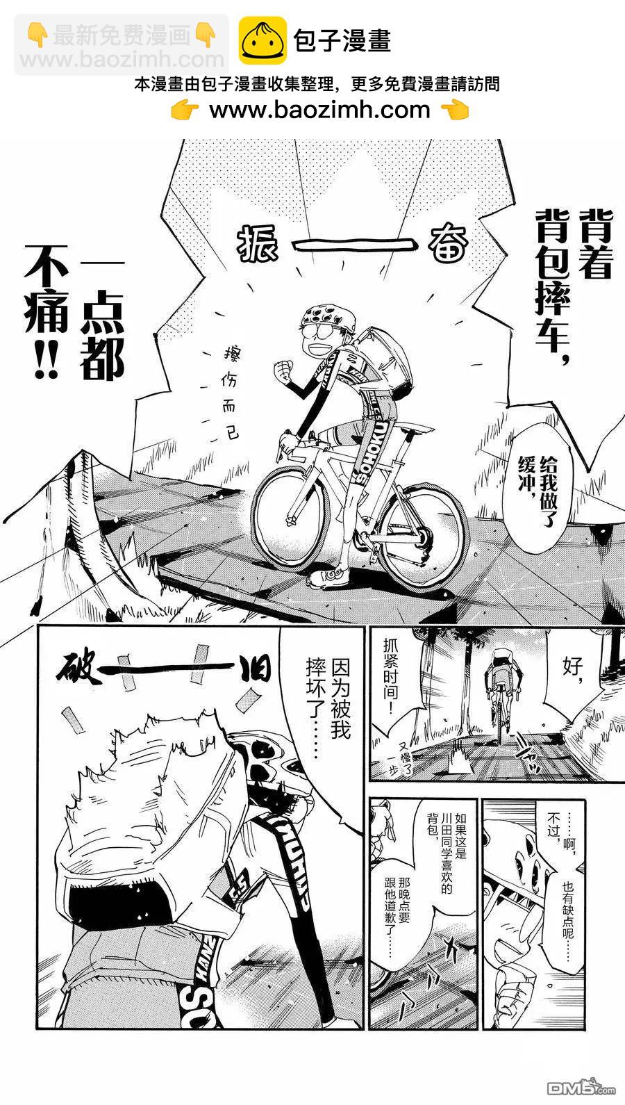 第650话13