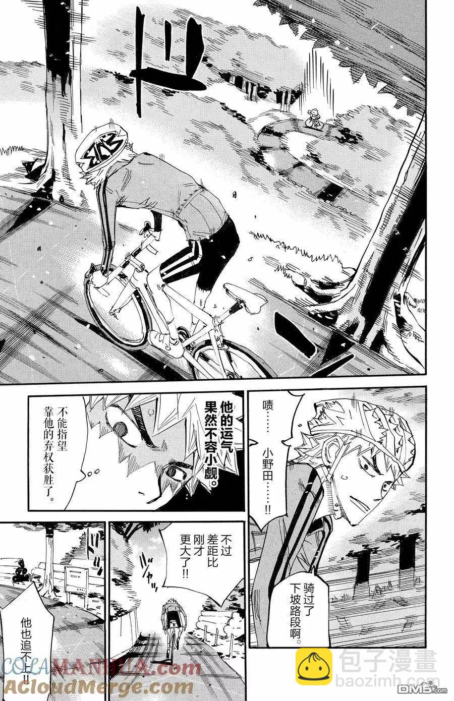 第650话14