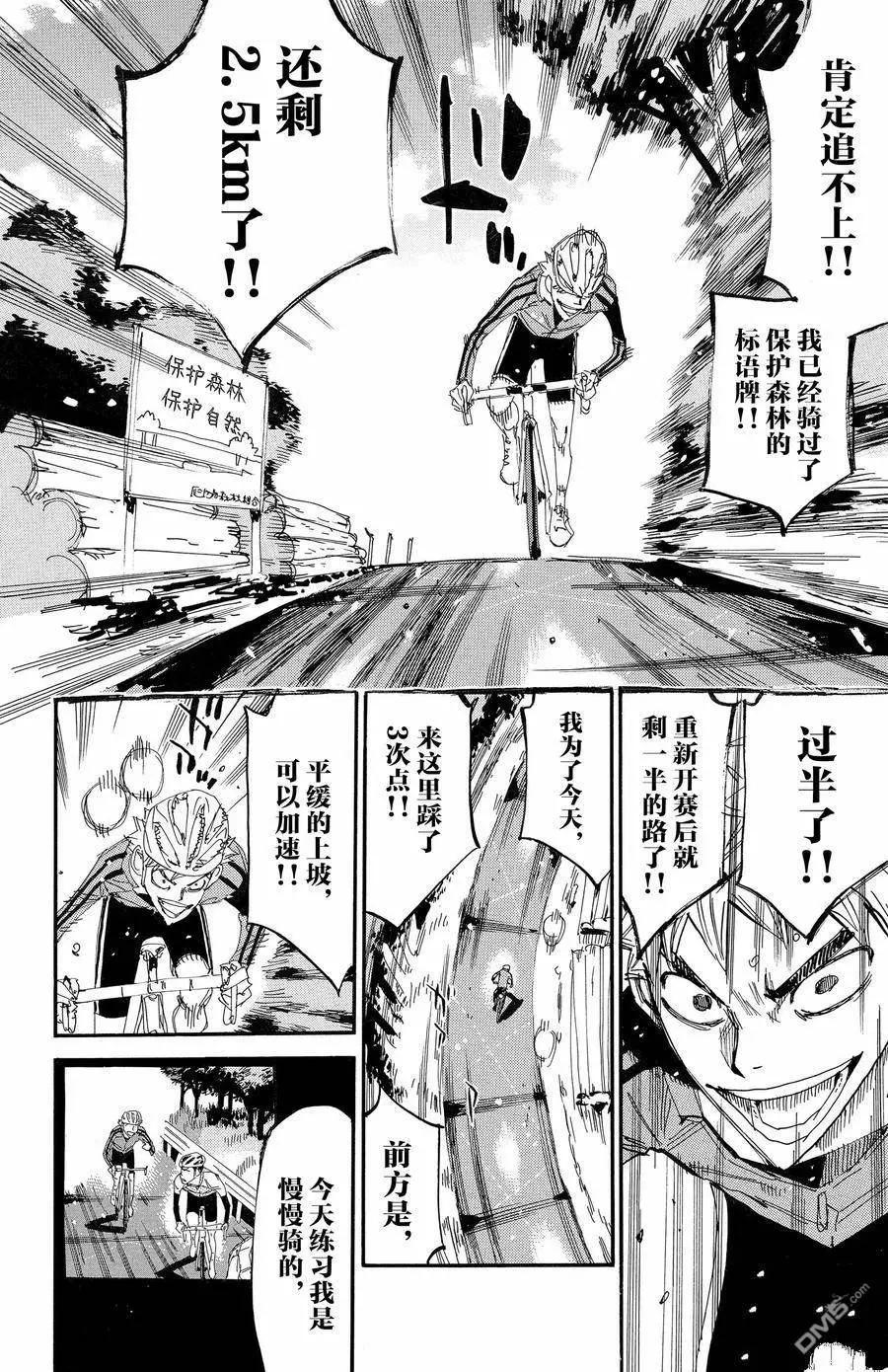第650话15