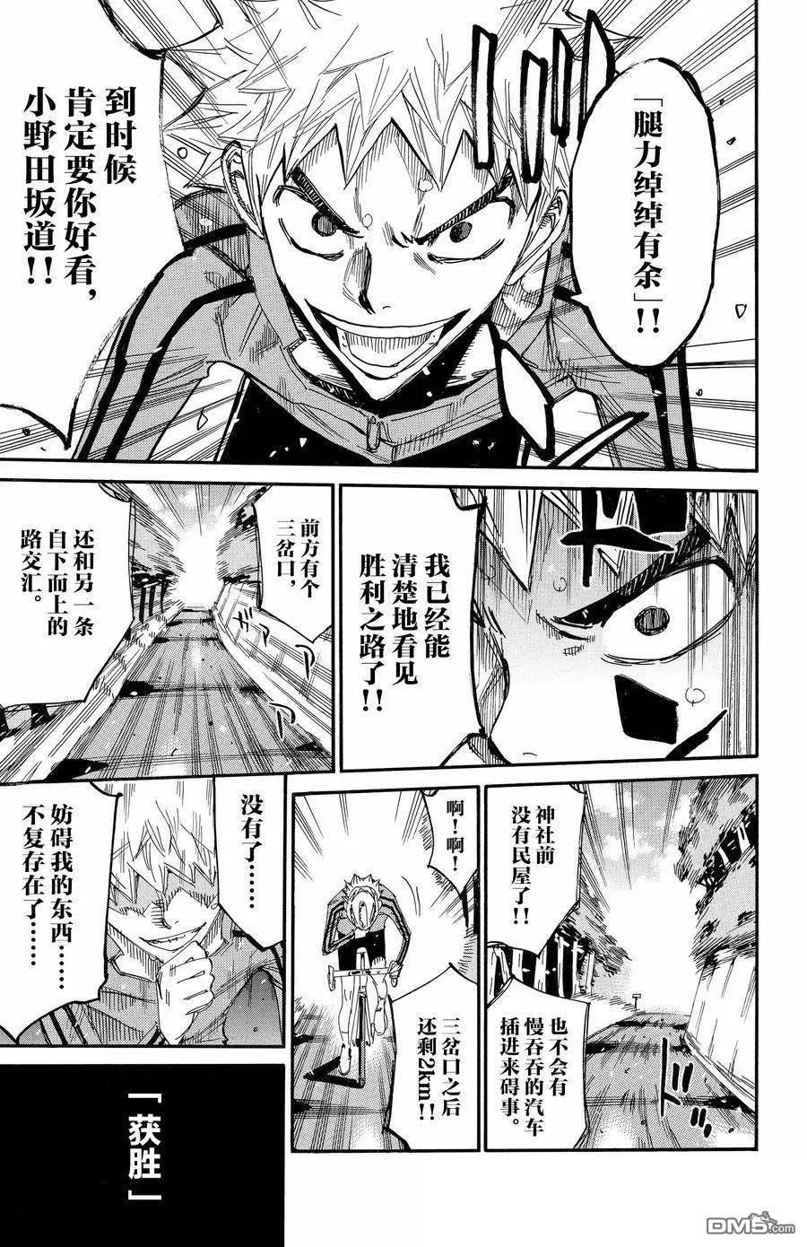 第650话16