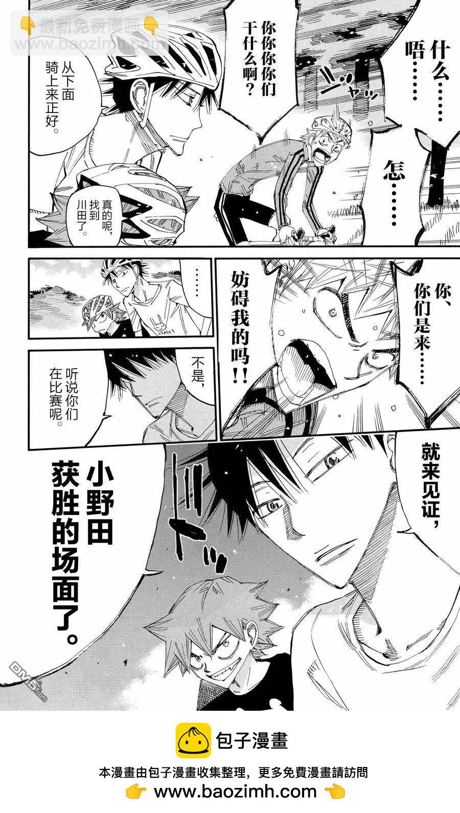第650话19
