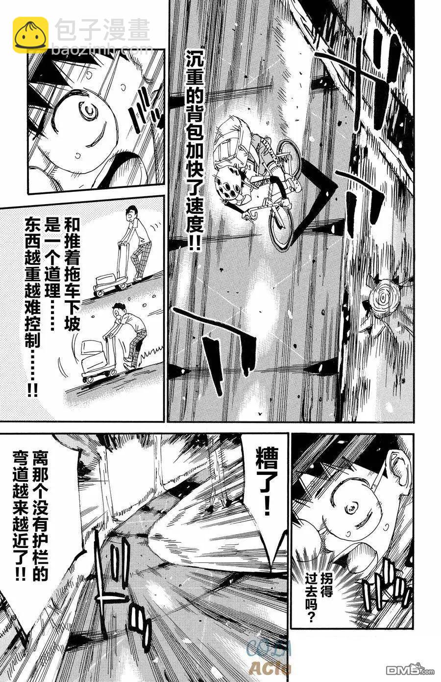 第650话2