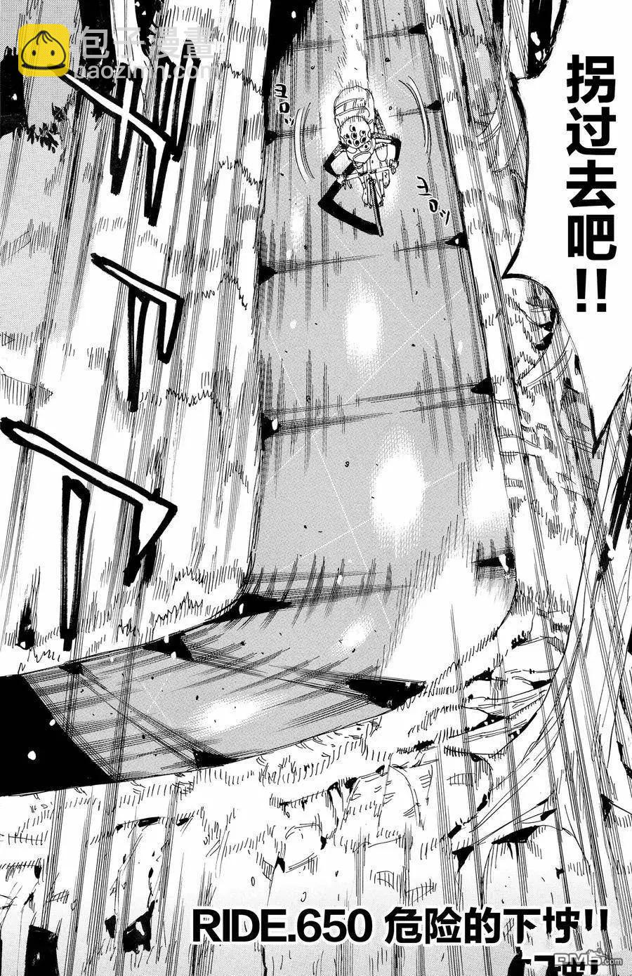 第650话3