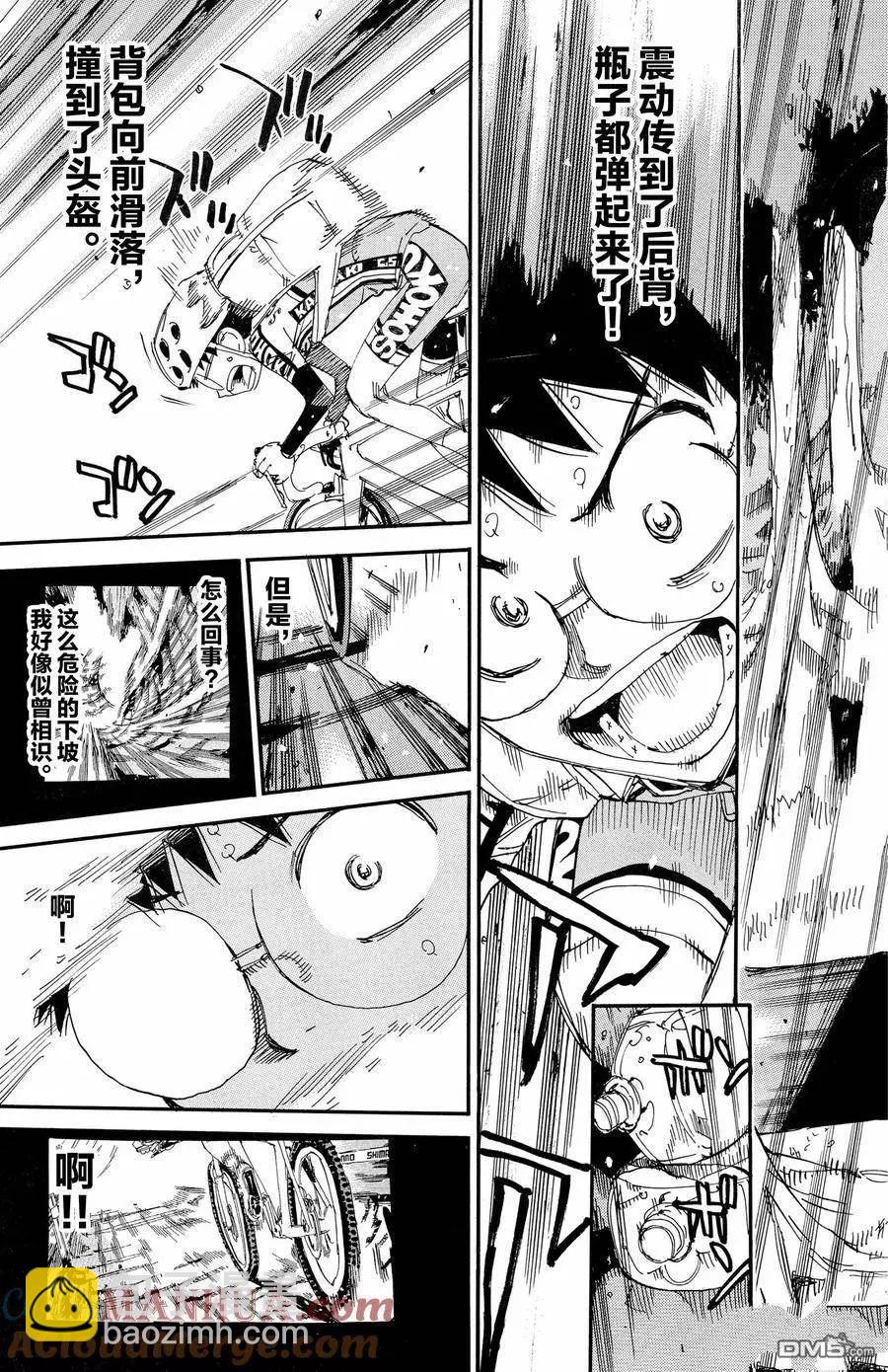 第650话4