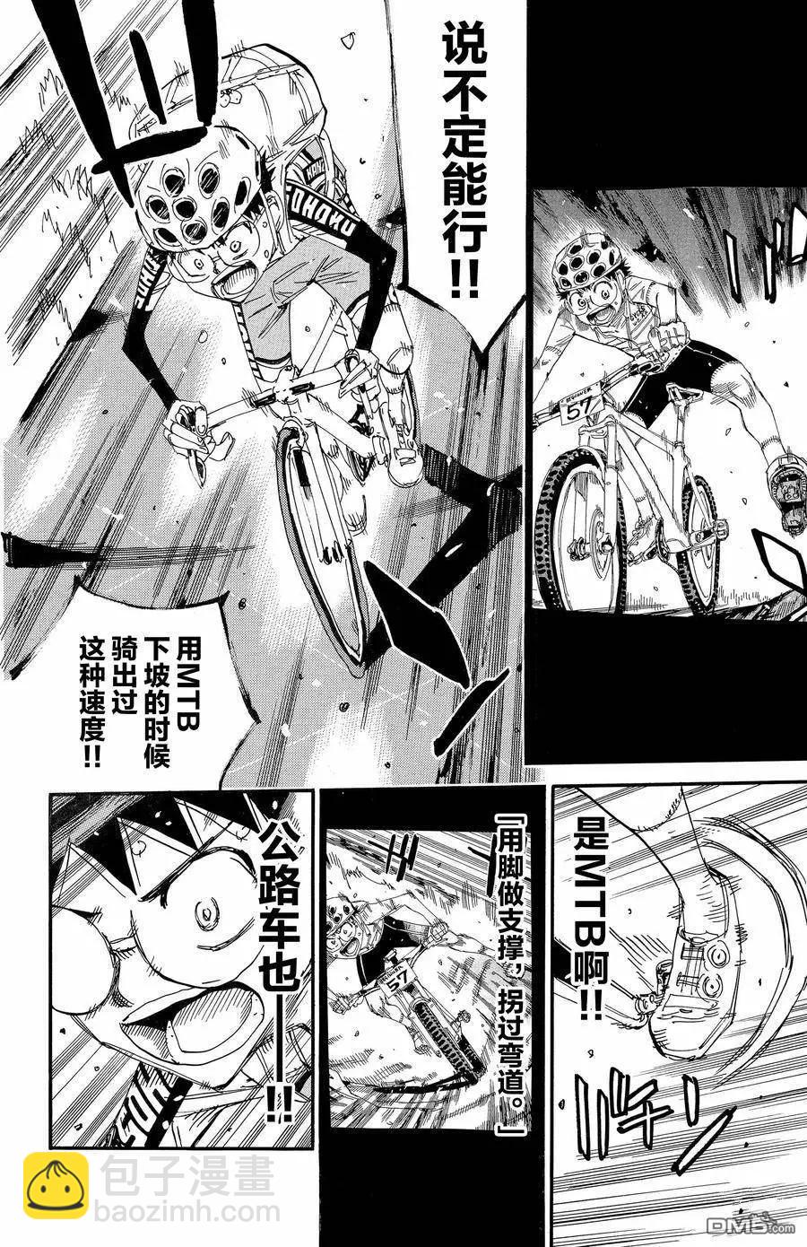 第650话5