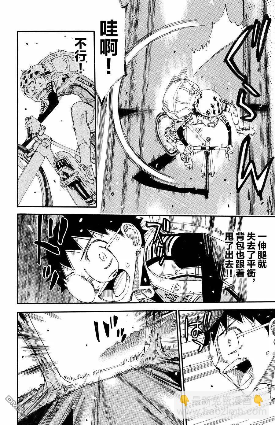 第650话7