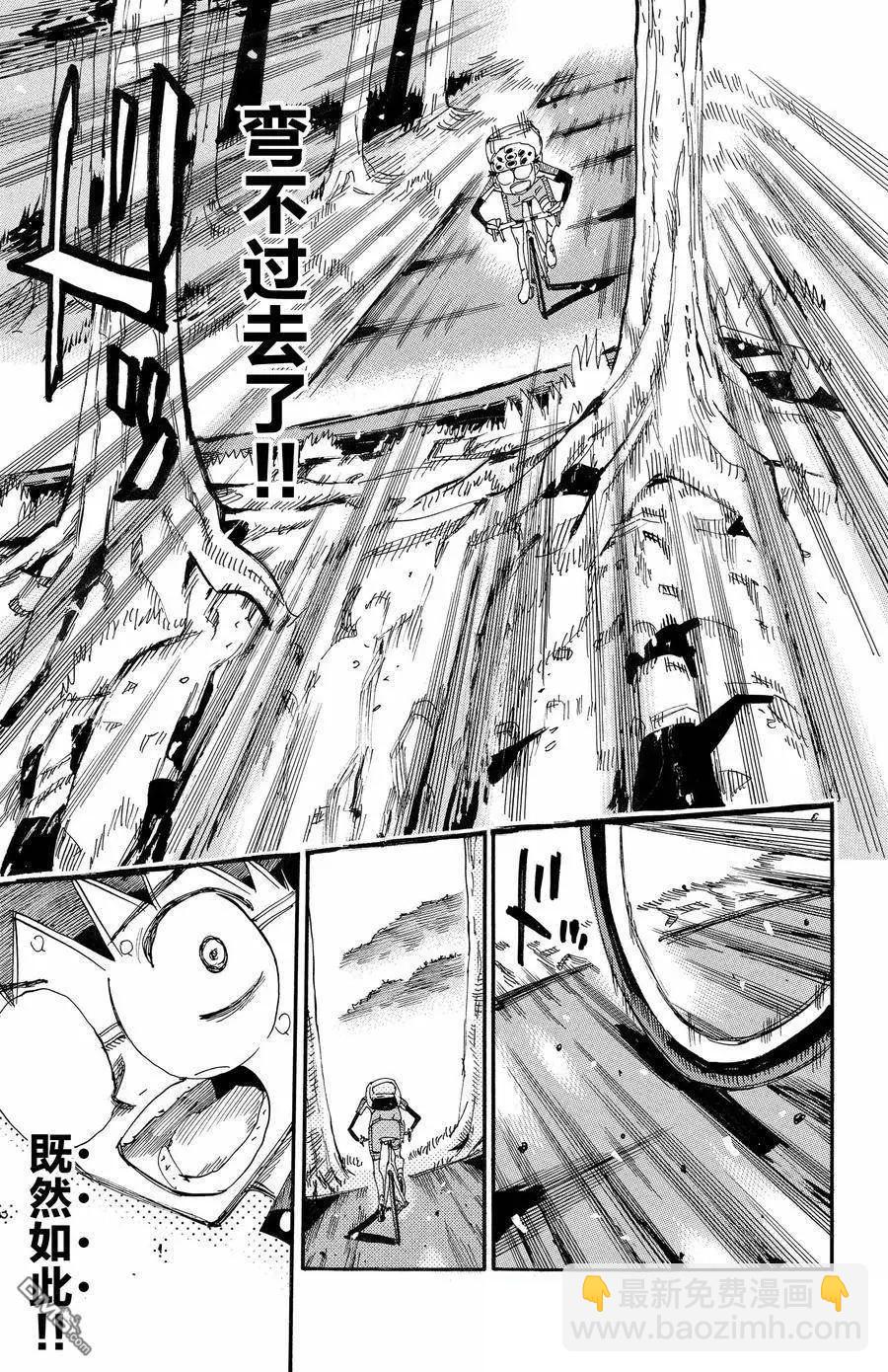第650话8