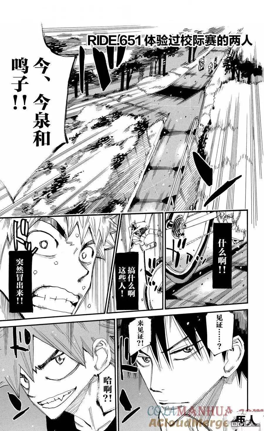第651话0