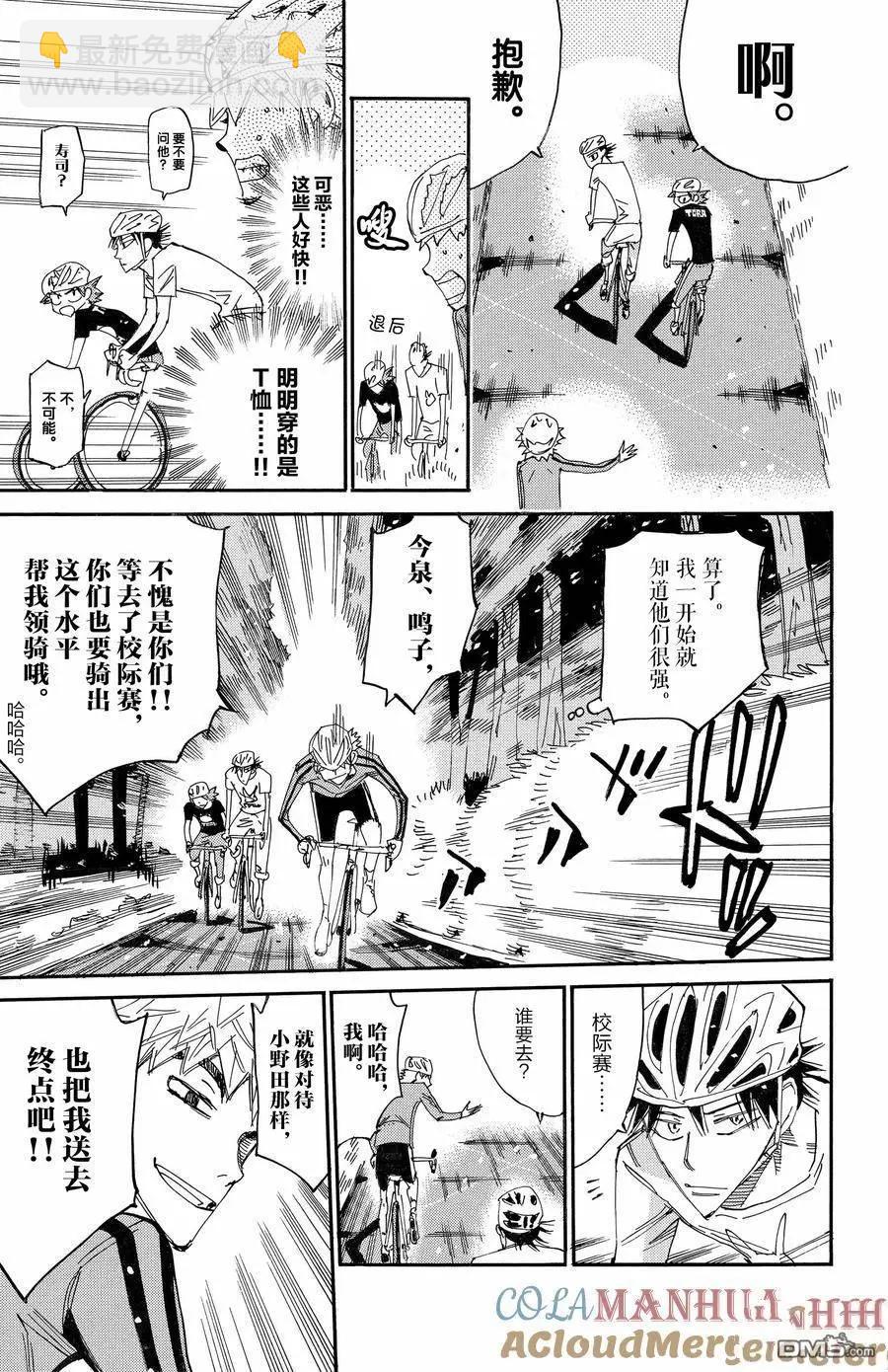 第651话10