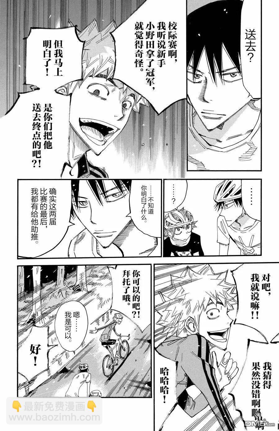 第651话11