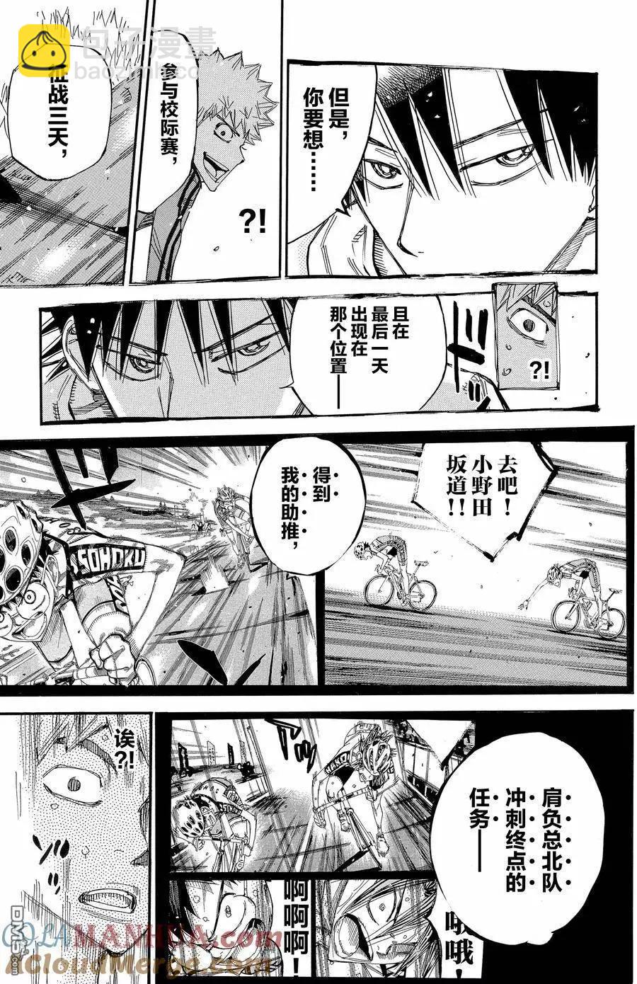 第651话12
