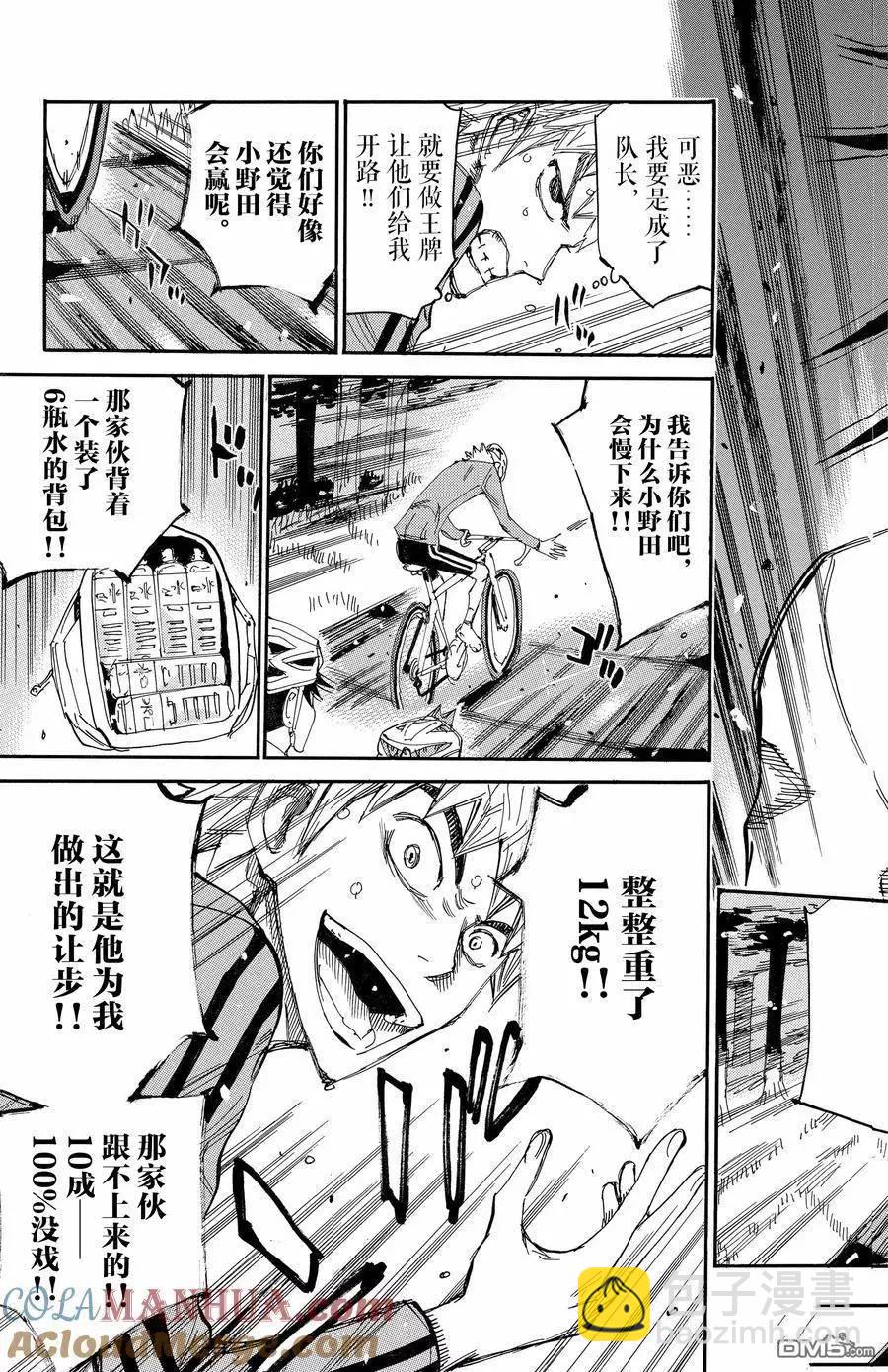 第651话14