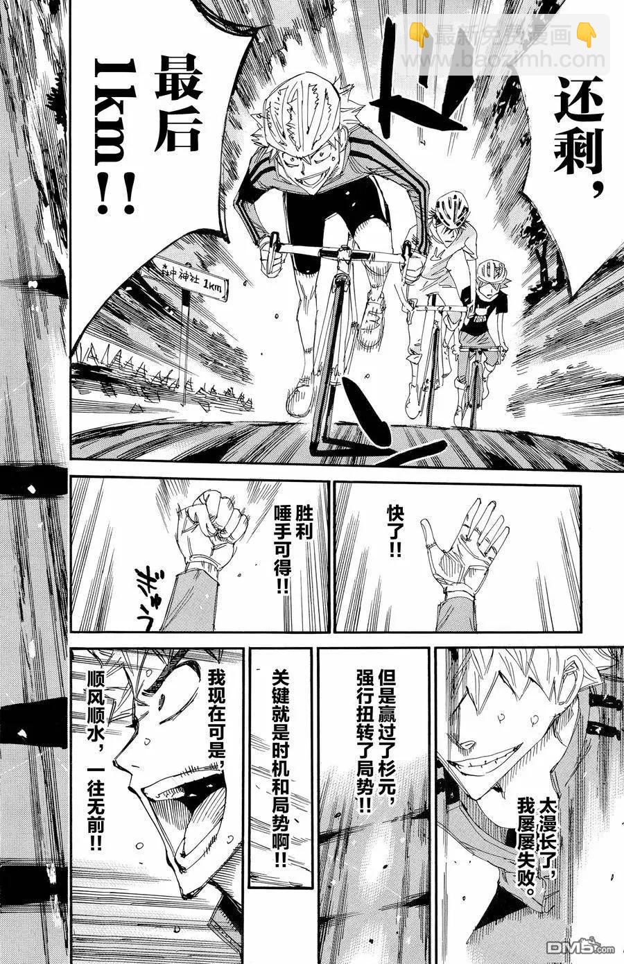 第651话15