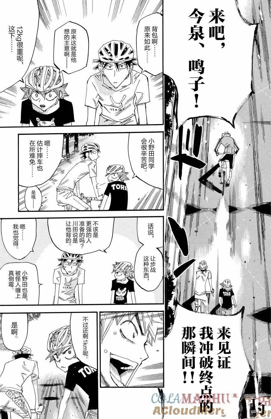 第651话16