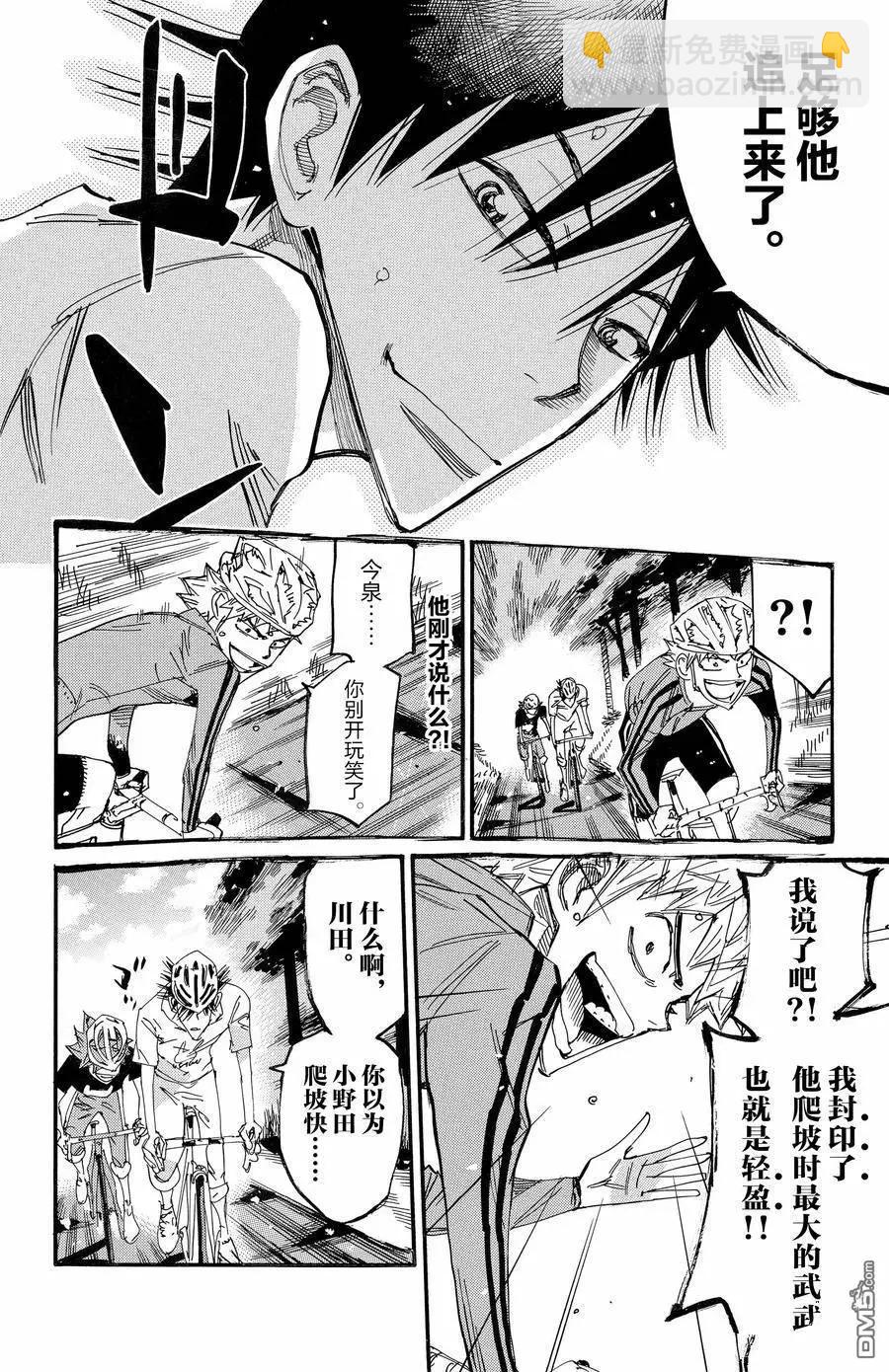 第651话17