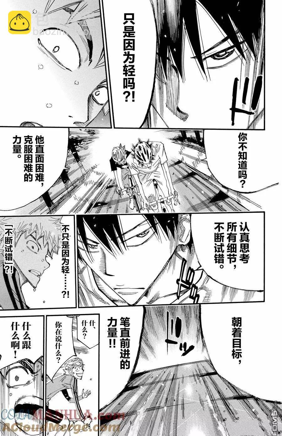 第651话18