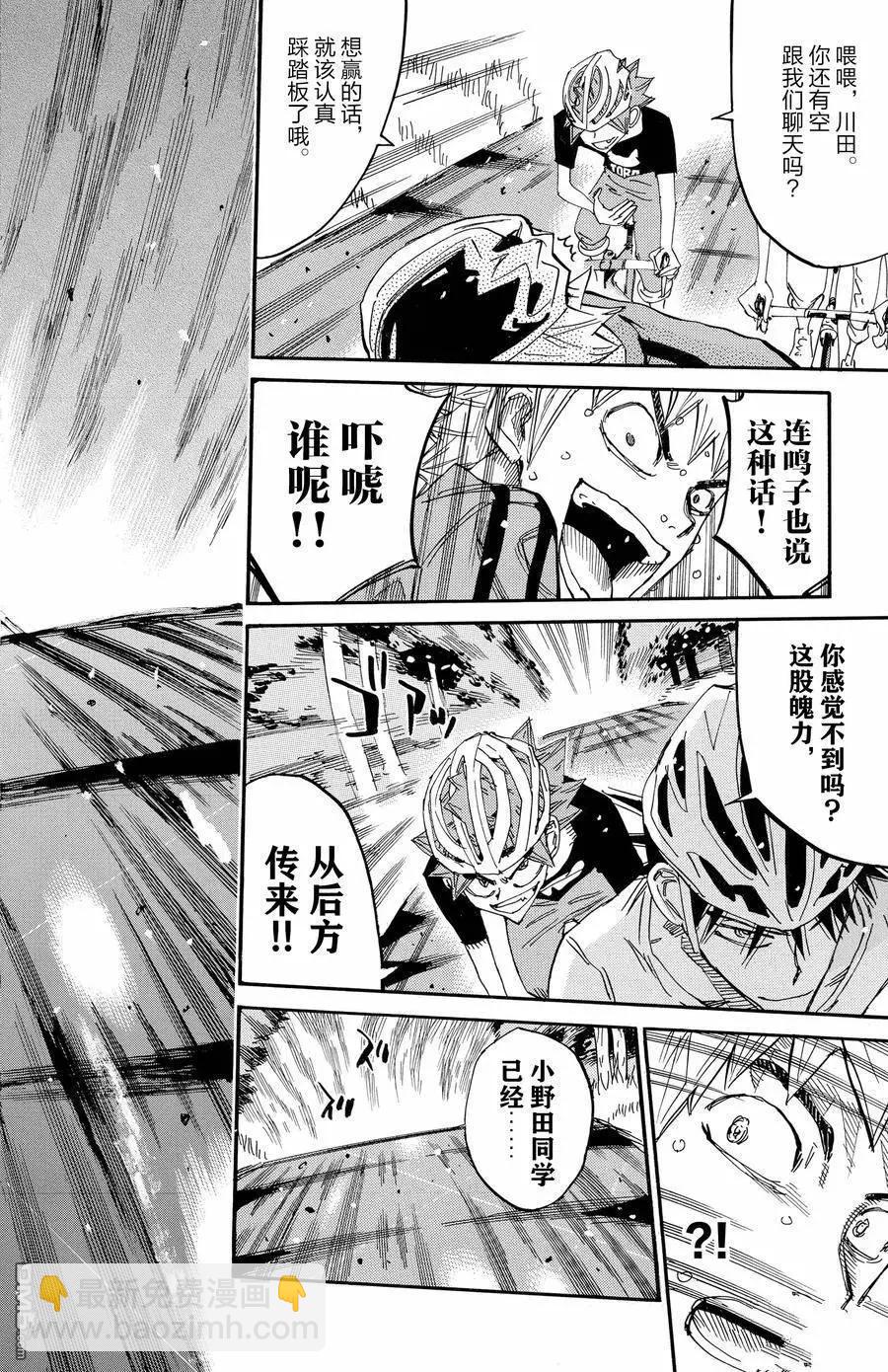 第651话19