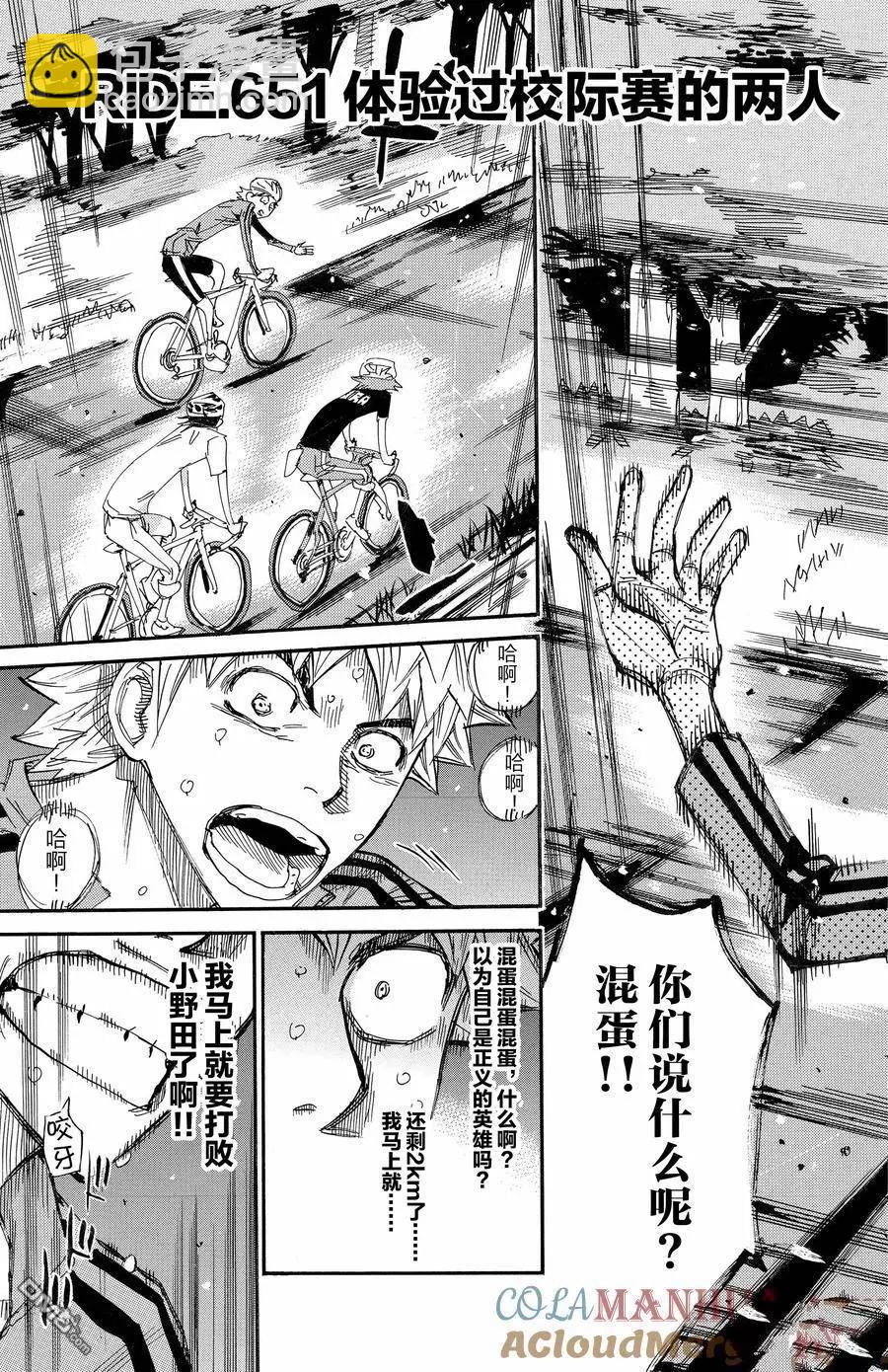 第651话2