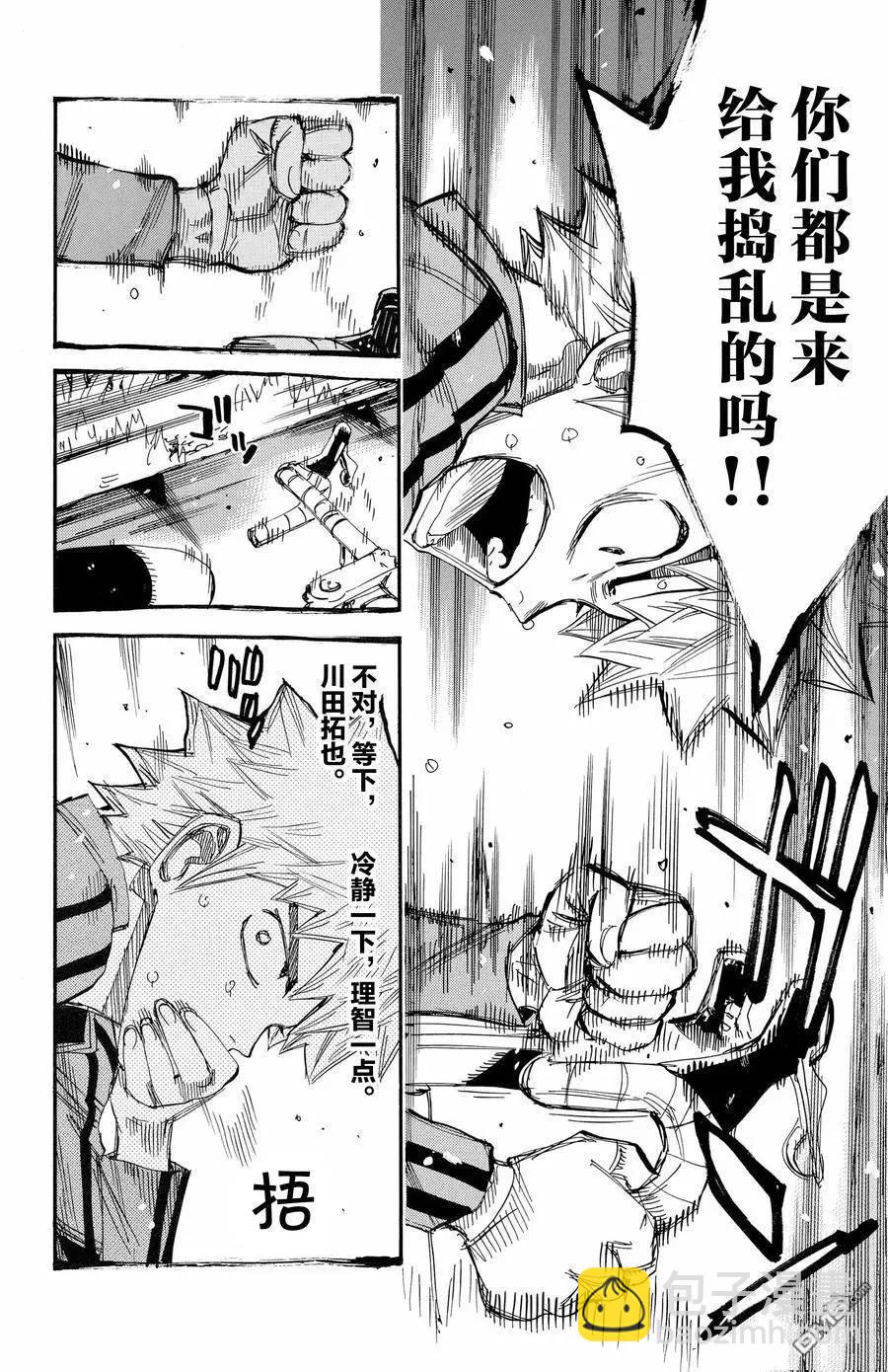 第651话3