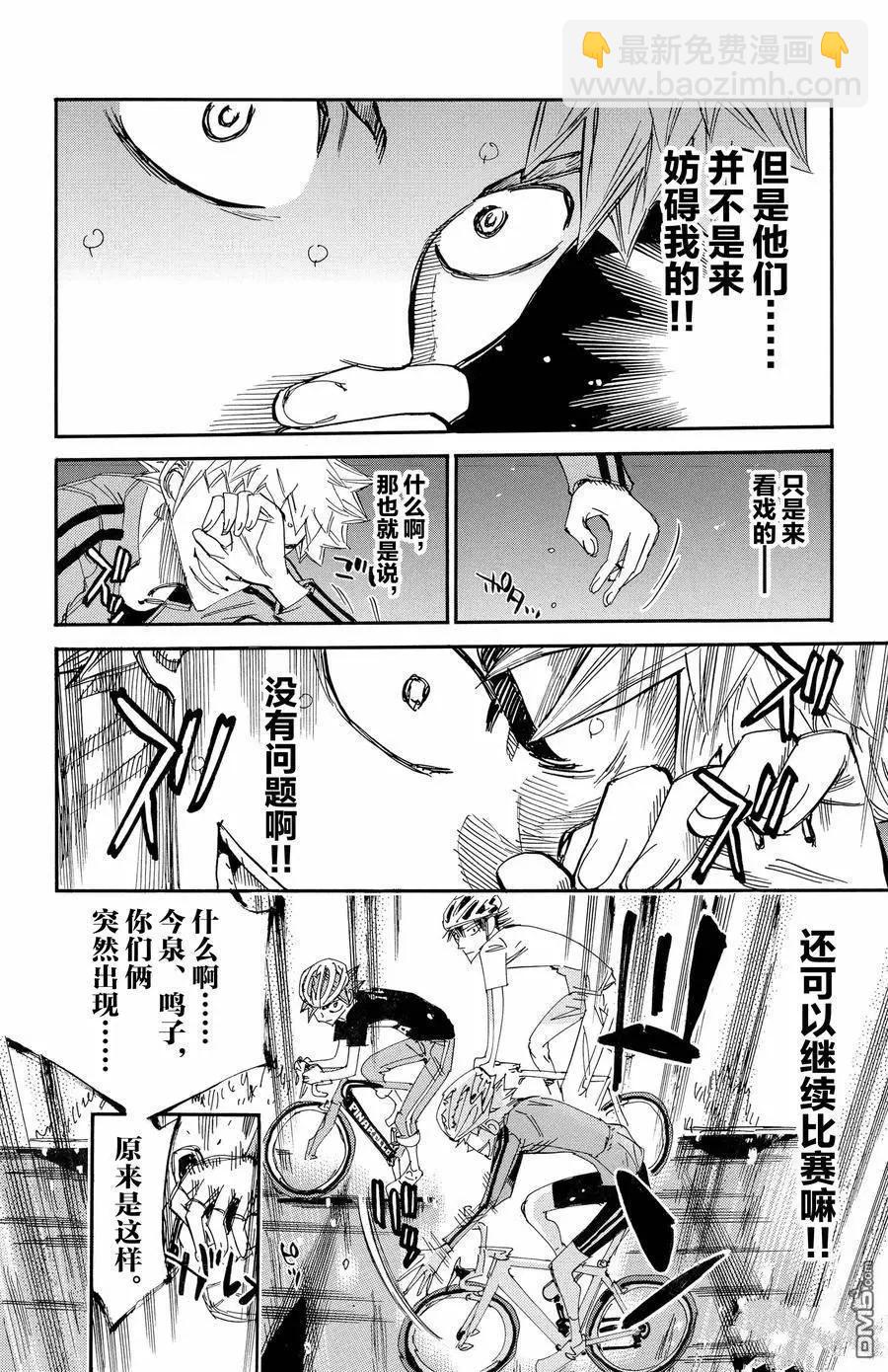 第651话5