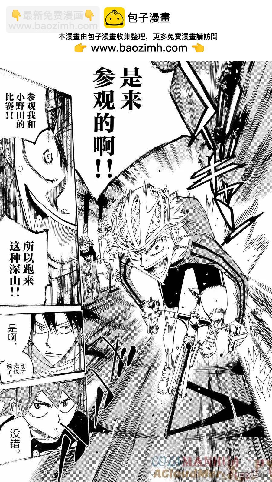 第651话6