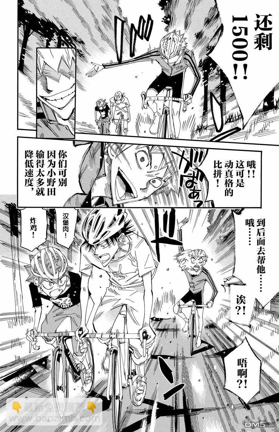 第651话9
