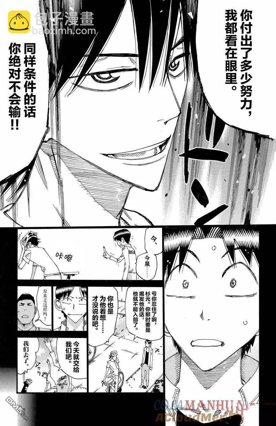 第652话10