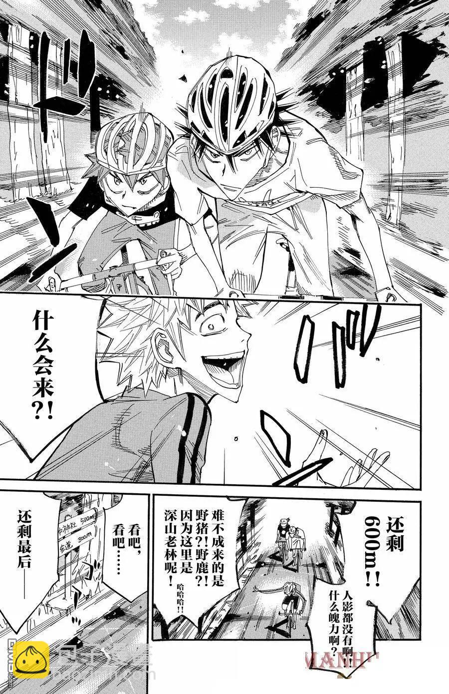 第652话12