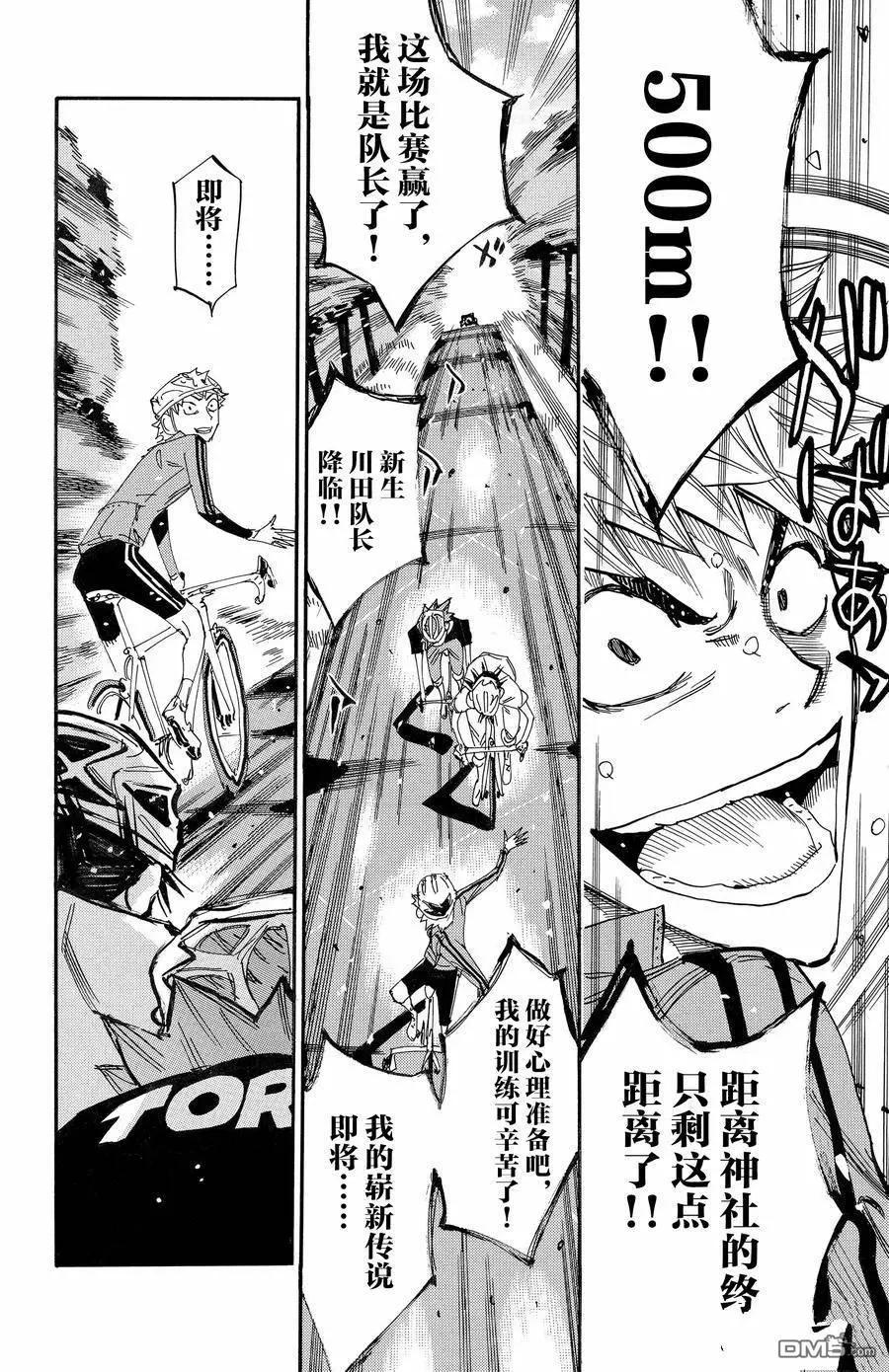 第652话13