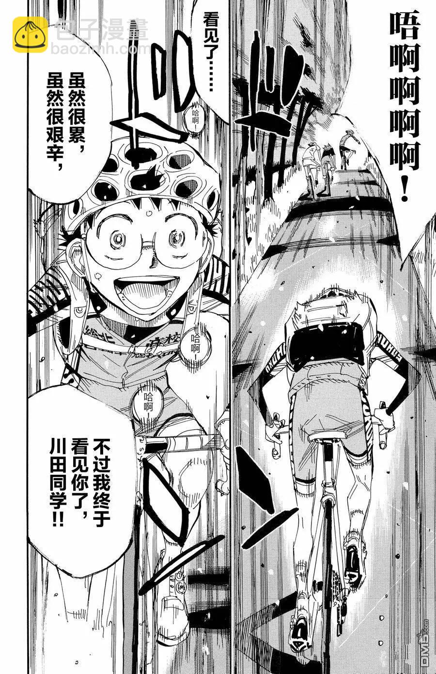 第652话17