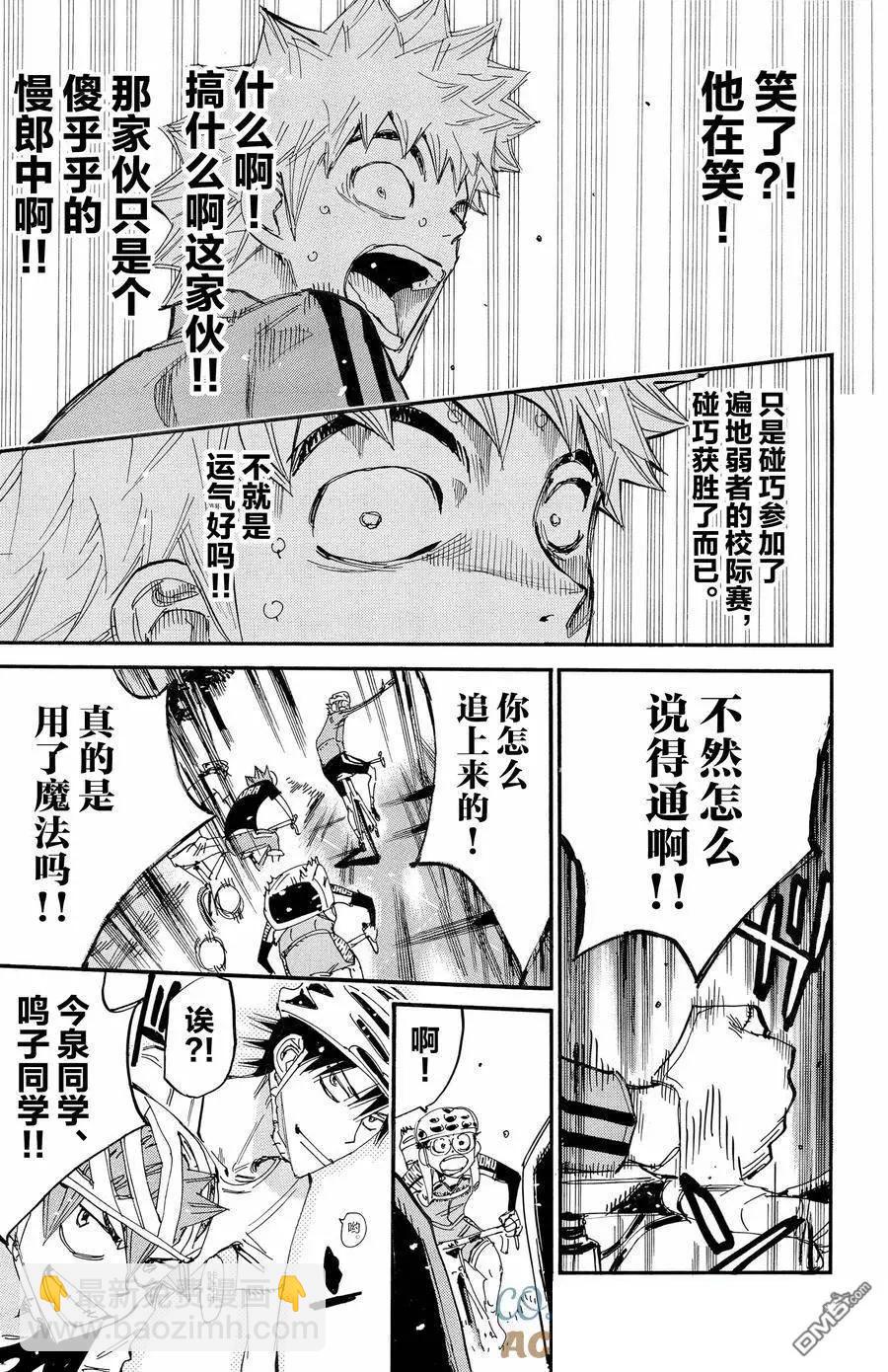 第652话18