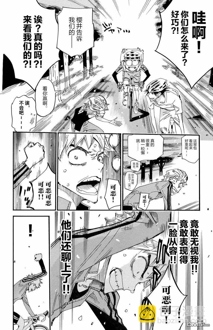 第652话19