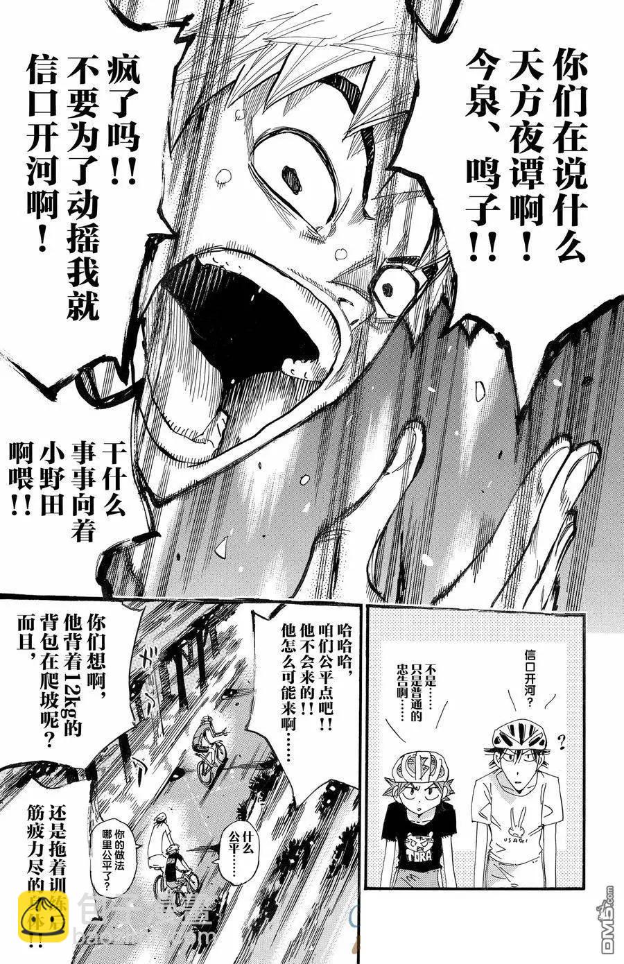第652话2