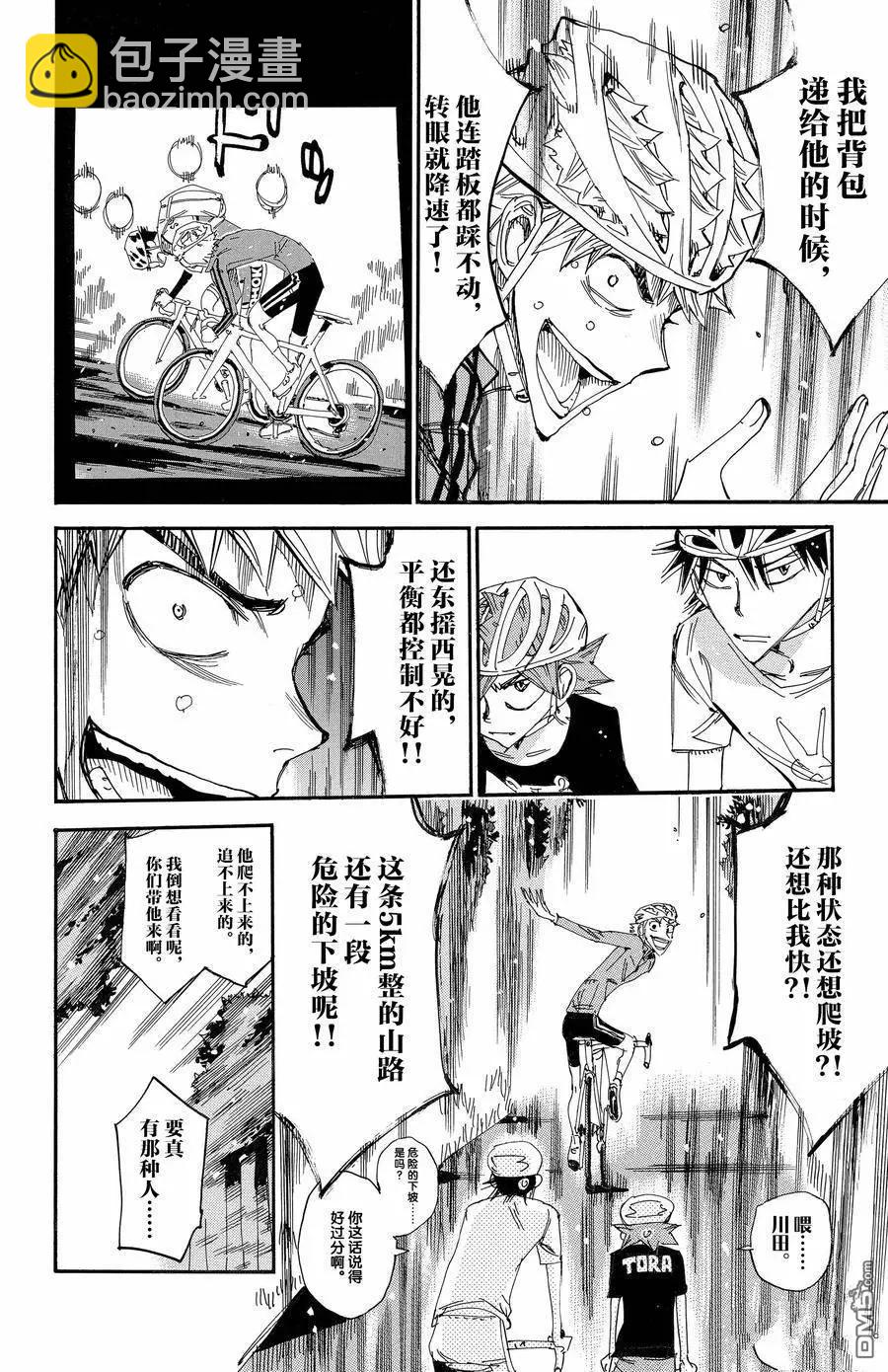 第652话3