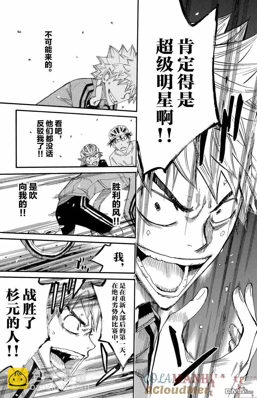 第652话4