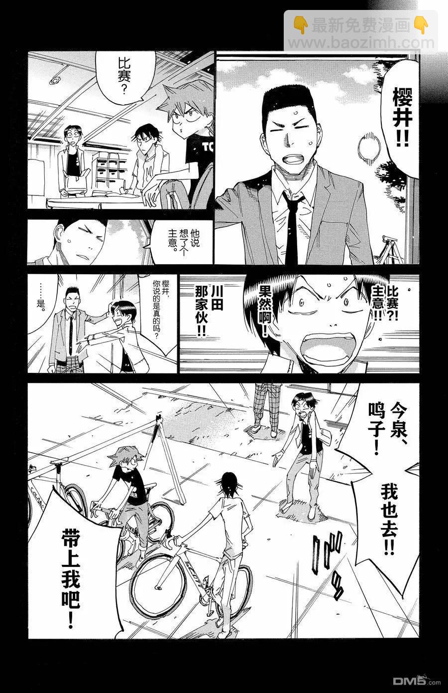第652话7