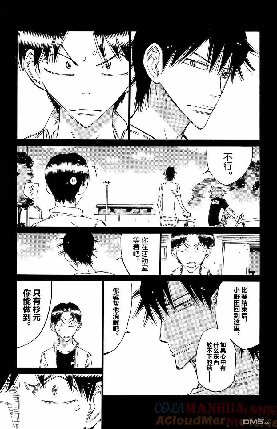 第652话8