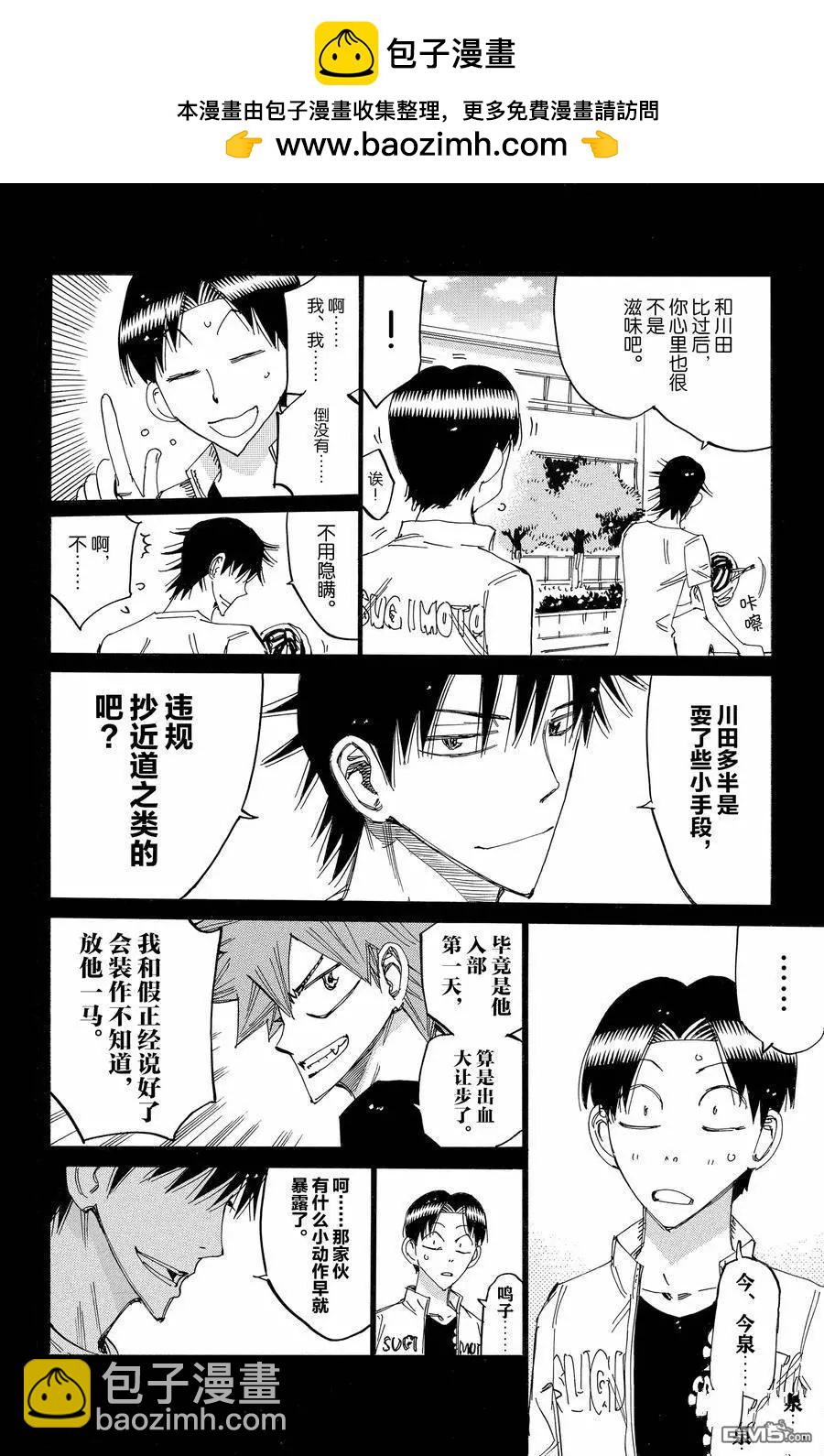 第652话9