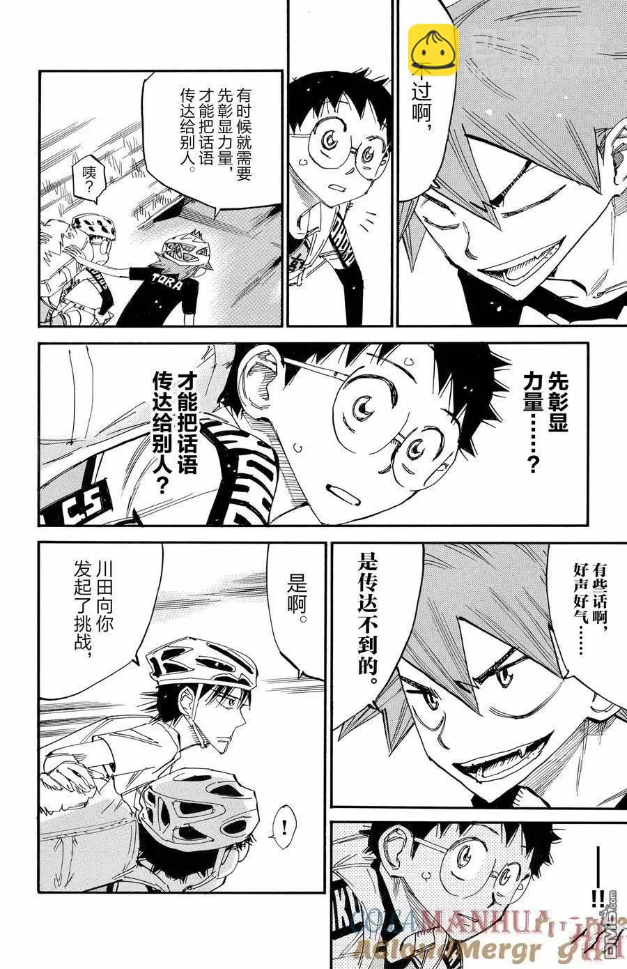 第653话10