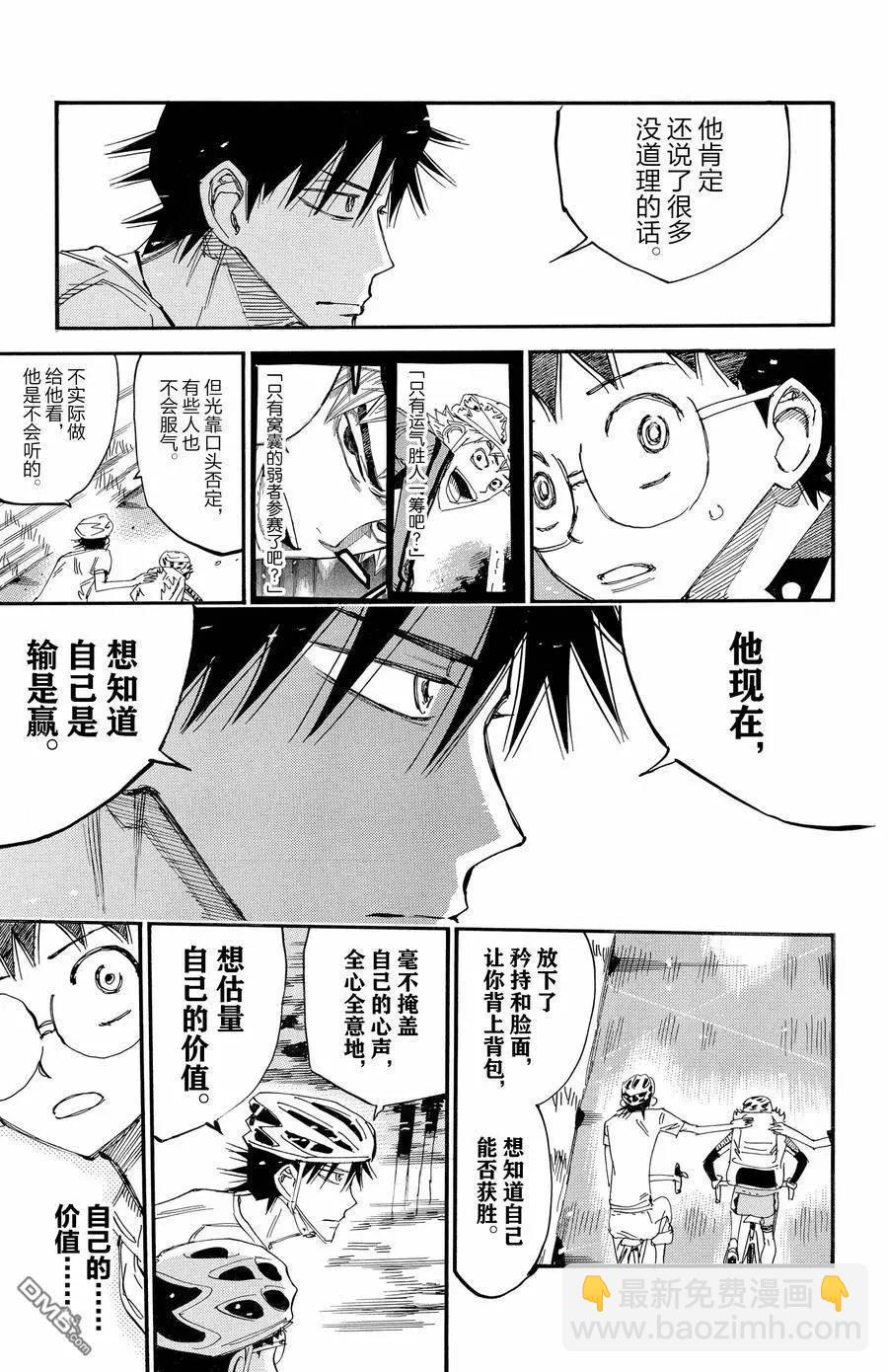 第653话11
