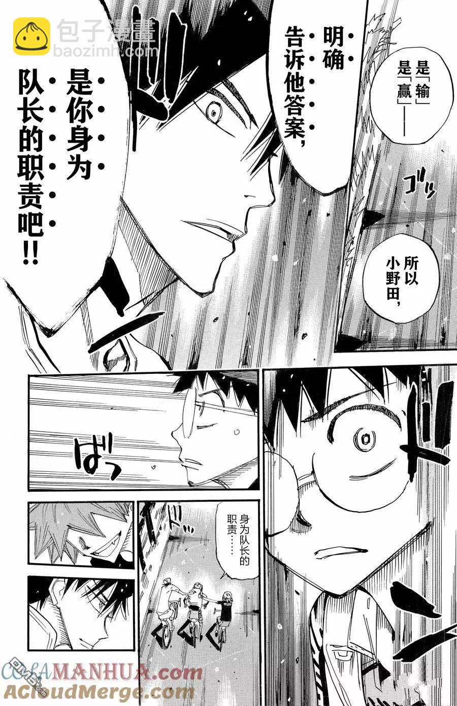 第653话12