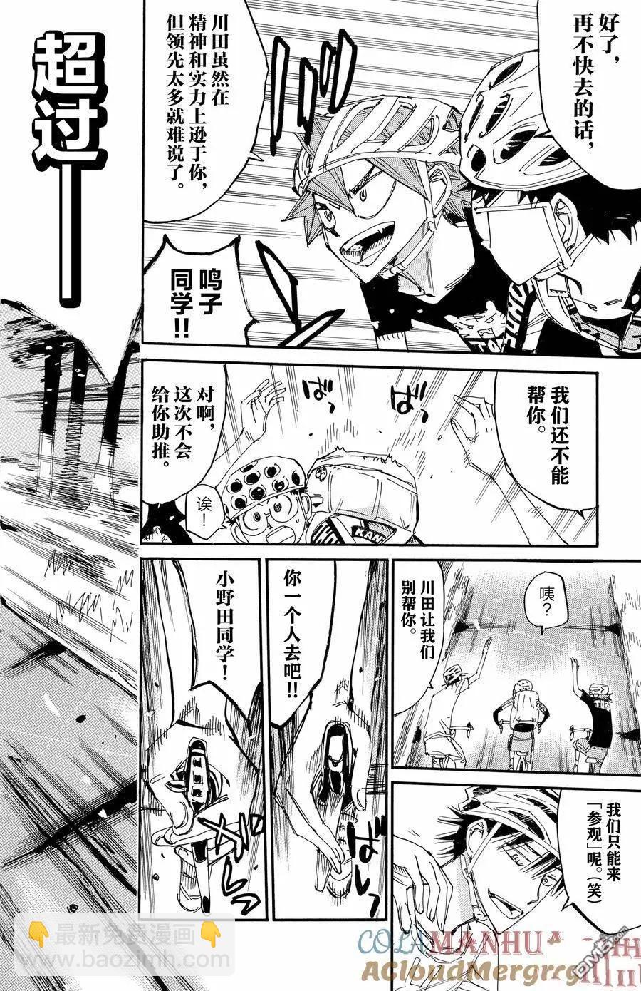 第653话14