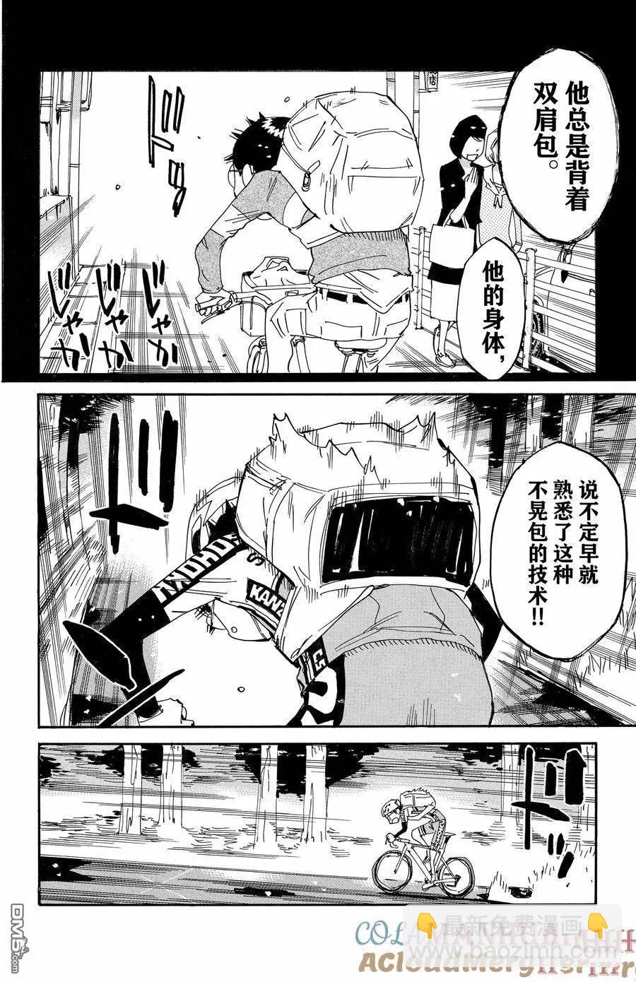 第653话20